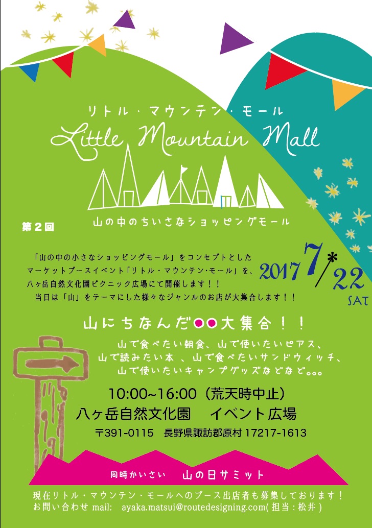 little_mountain_mall