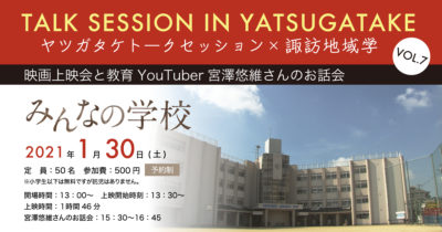 OGP_1200x630_cinemaevent_vol7