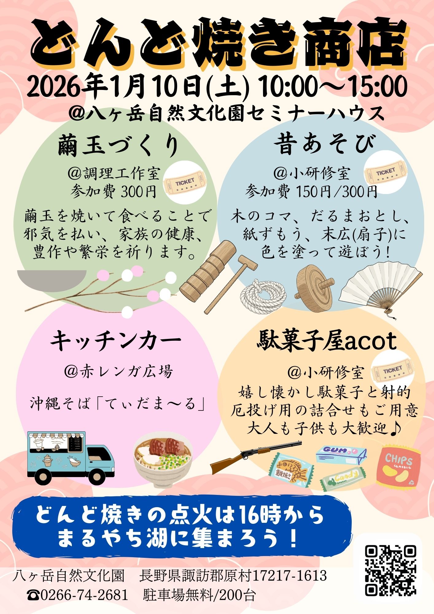 チラシいろいろ